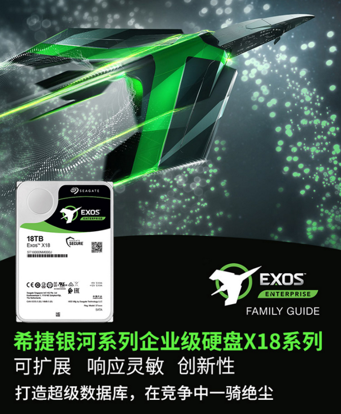 ST18000NM000J希捷18T SATA企業(yè)級硬盤