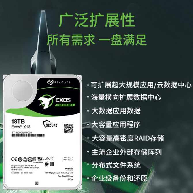 ST18000NM000J希捷18T SATA企業(yè)級硬盤