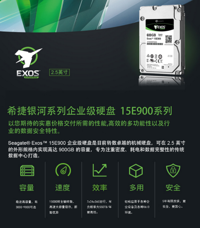 希捷ST600MP0006 600G 2.5英寸15K轉(zhuǎn)企業(yè)級(jí)硬盤