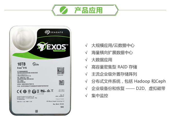 希捷ST10000NM002G 10T SAS服務器硬盤