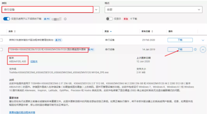 固態(tài)硬盤刷固件教程