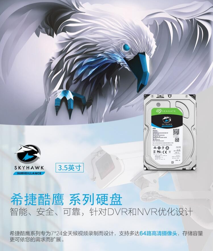 希捷2T ST2000VX008/ST2000VX007監(jiān)控專用硬盤