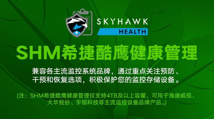 希捷3T SATA 5400轉(zhuǎn) ST3000VX009監(jiān)控專用硬盤