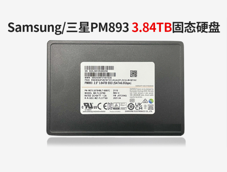 PM893 3.84T SATA3.0三星企業(yè)級固態(tài)硬盤