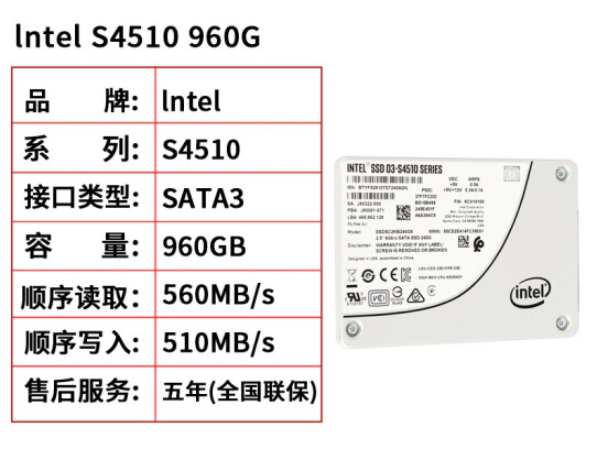 S4510 960G SSDSC2KB960G801企業(yè)級服務(wù)器SSD